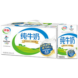 yili 伊利 纯牛奶 全脂纯牛奶250ml*16盒/箱 营养早餐伴侣 优质乳蛋白 郭艾伦同款 礼盒装 苏翊鸣同款