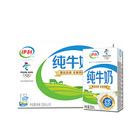 yili 伊利 纯牛奶苗条装 200ml*24盒 优质乳蛋白 营养早餐伴侣 礼盒装