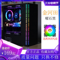 金河田曜石黑电脑机箱台式机钢化玻璃diy水冷游戏蓝色主机ATX空箱 冰魄蓝