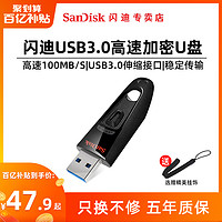 闪迪u盘64g高速usb3.0优盘CZ48商务加密u盘64g办公装机系统U盘64g