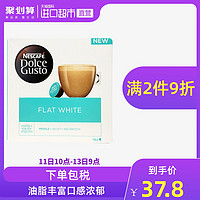 Dolce Gusto 多趣酷思 Flat White 菲拉白咖啡胶囊16颗/16杯