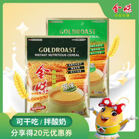 金味营养麦片 原味+加燕麦 600g袋装 2袋组合装 正品包邮