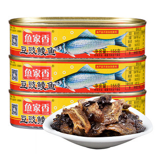 鱼家香 豆豉鲮鱼 鱼罐头鱼干肉罐头方便海鲜即食155g*3熟食下饭
