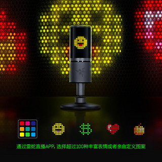 RAZER 雷蛇 魔音海妖情动版麦克风电脑游戏电竞主播直播灯话筒设备