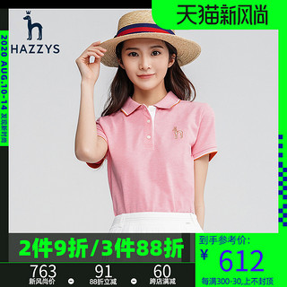 Hazzys哈吉斯短袖t恤女士夏纯棉2020年新款打底polo衫潮粉色上衣