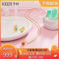 KEER 千叶 珠宝2020新品 好丸18K金葫芦开心丸紫粉水晶玛瑙吊坠女首颈饰