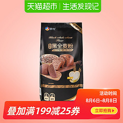 新良 全麦面粉1kg烘焙原料黑麦面粉含麦麸馒头面包用粉