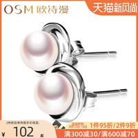 OSM欧诗漫珠宝 偏爱 S925银淡水珍珠耳钉 馒头圆6-7mm 时尚优雅