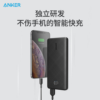 Anker 安克超薄便携10000毫安移动电源快 充充电宝通用飞机可携带