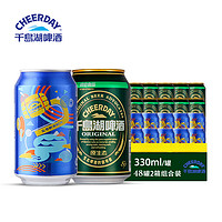 千岛湖啤酒乐享时光 330ml*24听+原生态330ml*24听整箱组合装