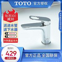 TOTO 东陶 DL362 水龙头