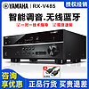 Yamaha/雅马哈RX-V485家用功放机大功率5.1家庭影院数字蓝牙功放