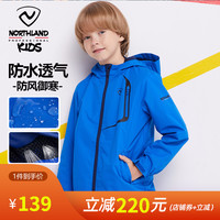 诺诗兰童装男童冲锋衣儿童户外2019春秋款女童大童户外外套
