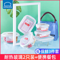 乐扣乐扣旗舰店玻璃保鲜盒饭盒上班族便当盒微波炉饭盒分隔保鲜盒