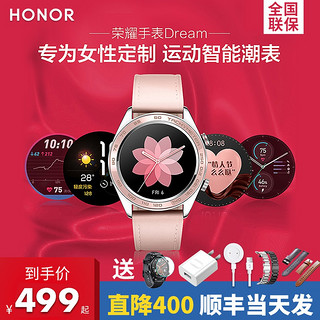 【直降300】荣耀手表Dream 智能运动防水honor watch magic2手环心率NFC多功能男女款流沙杏华为华米gt2