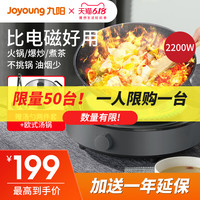 九阳电陶炉家用小型适用大功率煮茶炉多功能炒菜锅火锅电磁炉正品