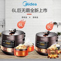 Midea 美的 电压力锅家用智能6升L高压锅官方双胆大容量品牌多用旗舰正品