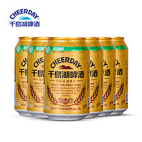 千岛湖头道榨麦汁小金罐啤酒 330ml*6听