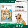 IvoryCoat艾瑞蔻澳洲原装进口狗粮成犬三文鱼海鱼2kg