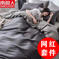 南极人网红款四件套宿舍床上用品单人学生床单被套被子三件套4