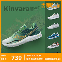Saucony 索康尼 KINVARA 菁华 11 中性跑鞋 S10551 灰珊瑚红-45(女) 37.5
