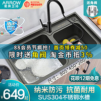 ARROW 箭牌卫浴 箭牌黑色纳米洗菜盆双槽水槽304不锈钢洗碗槽水池厨房家用台下盆