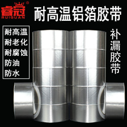 睿冠 加厚铝箔胶带