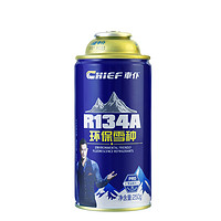 车仆r134a汽车空调环保雪种氟利昂制冷剂空调冷媒冰种正品三瓶