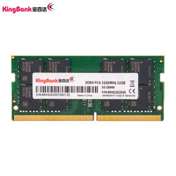 金百达（KINGBANK） DDR4 3200 32GB 笔记本内存条
