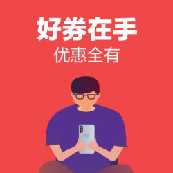 微信支付 商家消费券 领54元京东全品券包
