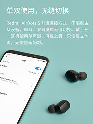 Redmi 红米 AirDots 2 真无线蓝牙耳机