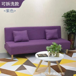 缘诺亿 可拆洗可折叠简易小户型客厅沙发床单人双人三人出租房沙发麻布(紫色 1.6米)