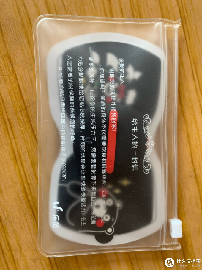 乐范按摩器