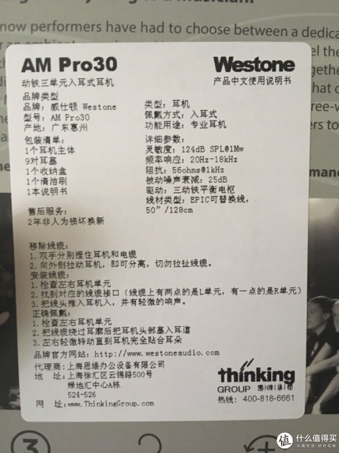 威士顿耳塞式耳机