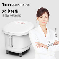 Taicn 泰昌 足浴盆全自动按摩足浴器恒温泡脚盆深桶洗脚盆加热按摩神器家用男女