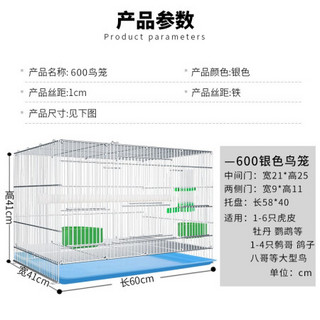 憨憨宠 鸟笼 群鸟笼子大号宠物鸟笼子鹦鹉虎皮八哥画眉鹩哥鸽子笼兔笼 鸽子笼子通用鸟窝鸟类用品用具套装 电镀银 600鸟笼