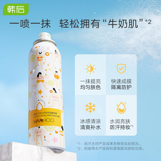 韩后（Hanhoo）清透自然隔离素颜喷雾100ml （隔离防护 提亮肤色 护肤品女 清爽不油腻）