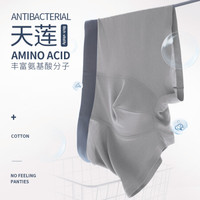 俞兆林 天莲男士内裤男夏季千孔透气无痕抑菌舒爽平角裤男生四角裤头 浅咖+宝蓝 XL