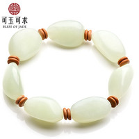 可玉可求 和田玉手链 男女款青白色不规则随型手串  玉石手串可作手持把玩 和田玉手链