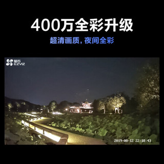 萤石摄像头 400万超清全彩增强版无线监控套装 C3W4MP+X5S 8路无硬盘8台摄像机 家用室外 全彩夜视 声光防御