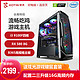 京天华盛i3 9100F/GTX1660/RX580吃鸡高配i5级i7级电脑主机游戏机DIY办公家用LOL品牌台式机全套组装机整机