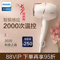 PHILIPS 飞利浦 BHD628/05 负离子电吹风 白色 智能微感