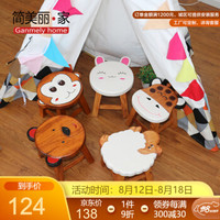 简美丽家实木小凳子矮凳圆凳小板凳时尚创意卡通凳换鞋凳宝宝凳 小熊