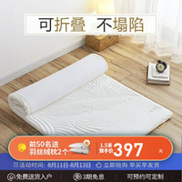 SW 榻榻米床垫子 凝胶记忆棉床垫软垫单人薄款床褥海绵床垫可折叠定制做 达妮（3cm） 1.0米*2米
