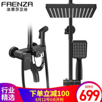 FAENZA 法恩莎 淋浴黑色花洒套装喷枪增压花洒喷头精铜龙头主体