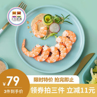 【已通过核酸检测，限时两天，三件79元】小牛凯西虾仁鲜冻大虾仁冷冻新鲜青虾仁500g特级海鲜水产