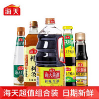 海天鲜味生抽酱油1.28L+白米醋450ml+上等蚝油520g+精制料酒800ml+草菇老抽调味品