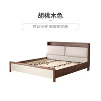 芝华仕 现代简约 北欧小户型 主卧收纳家用木床 C050 1.5*2米黑胡桃色 普通款 35-60天发货
