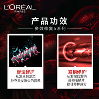 巴黎欧莱雅 L'OREAL PARIS欧莱雅多效修复护发膜套装250ml*2 滋润干枯 改善毛燥分叉正品