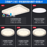 欧普照明（OPPLE）经典鸟巢 客厅灯led吸顶灯中式卧室灯阳台灯长方形餐厅灯圆形全屋灯具套餐童年 【四室户】5灯-AI智控调光客厅+卧室x4